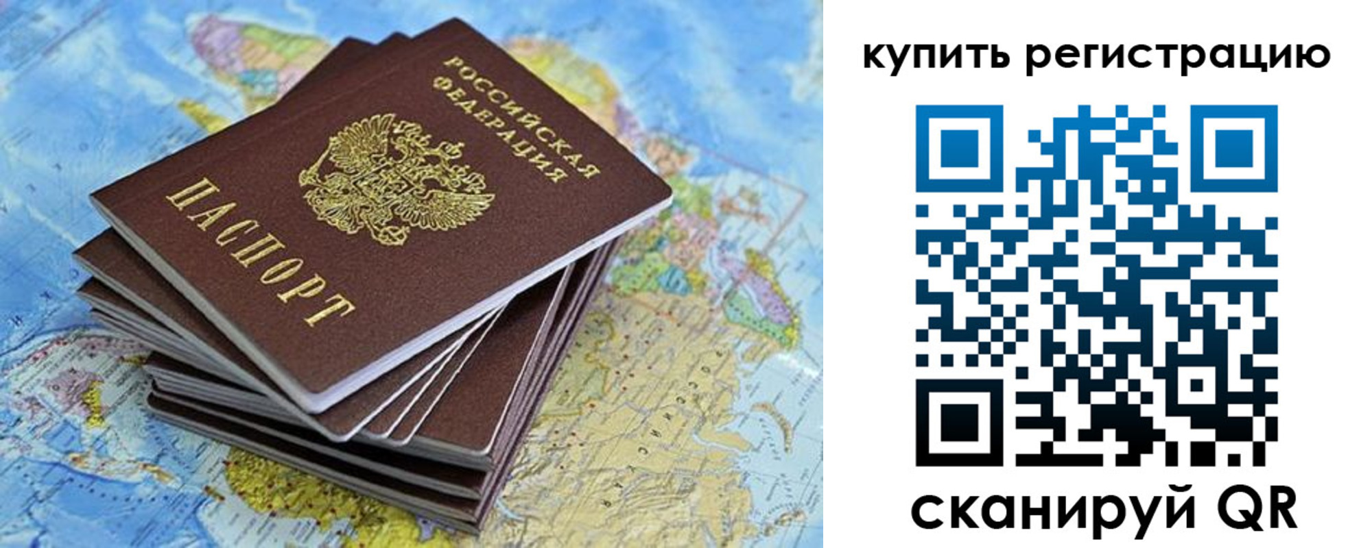 временная регистрация для школы в Электрогорске