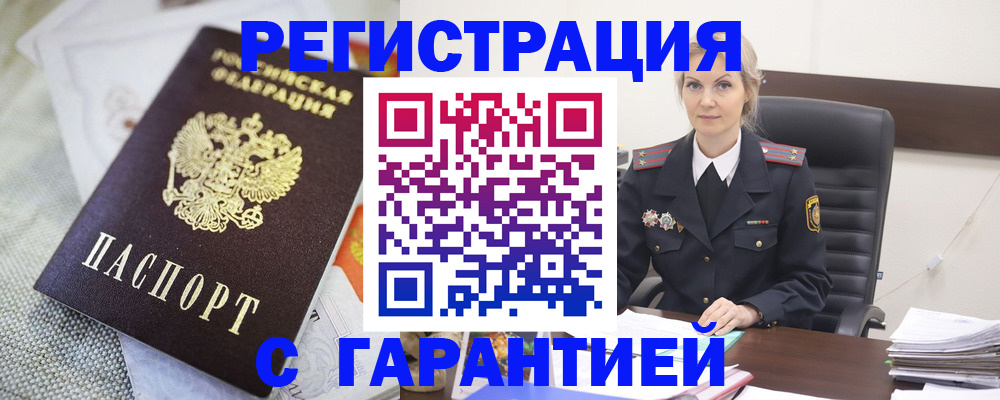 прописка для школы в Электрогорске