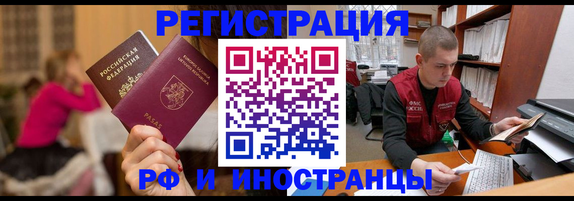 найти адрес прописки в Электрогорске