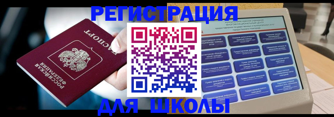 найти адрес прописки в Электрогорске