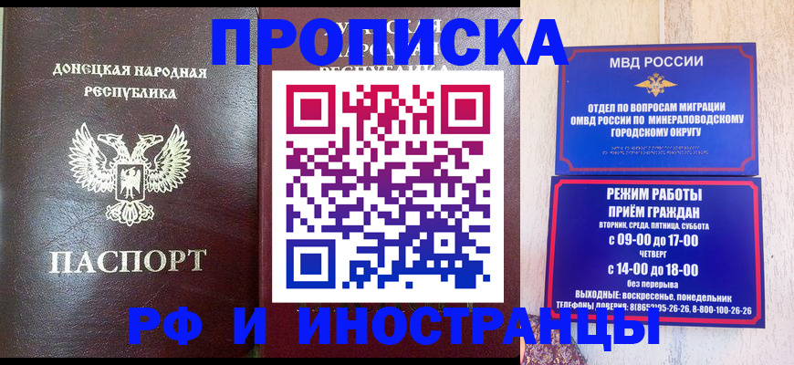 временная регистрация для всех в Электрогорске